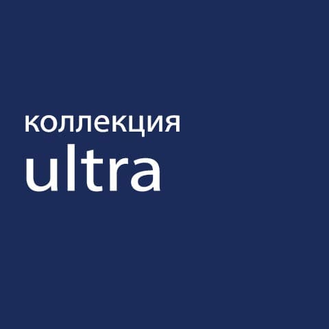 Коллекция Ultra