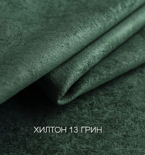 ХИЛТОН 13 ГРИН