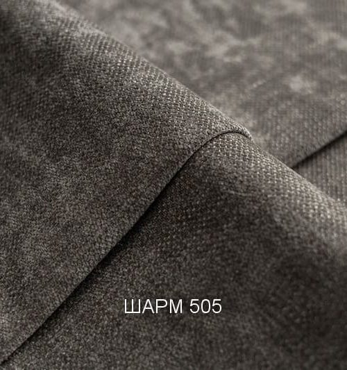 ШАРМ 505