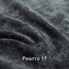 риалто 17